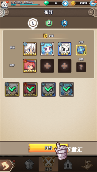 天之命_https://www.toolscha.com_角色扮演_第3张