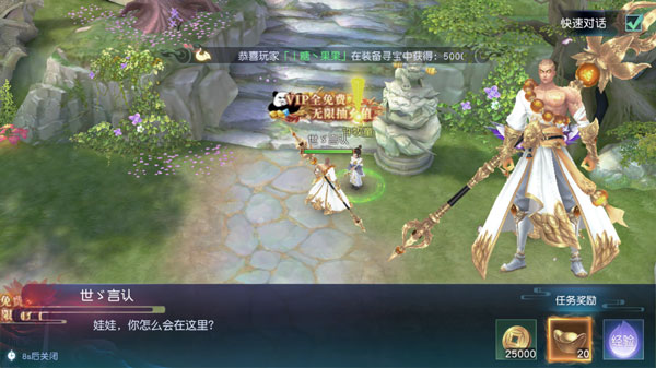 白蛇仙劫_https://www.toolscha.com_角色扮演_第2张