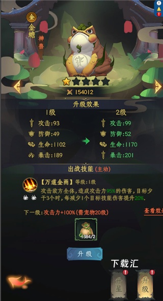 一起来修仙_https://www.toolscha.com_角色扮演_第2张