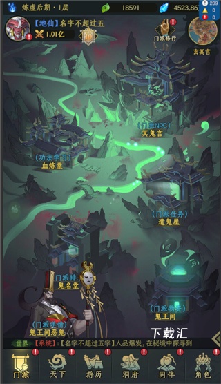 一起来修仙_https://www.toolscha.com_角色扮演_第4张