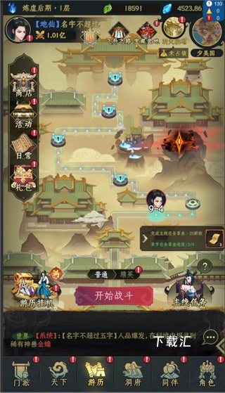 一起来修仙_https://www.toolscha.com_角色扮演_第3张