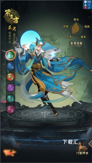 一起来修仙_https://www.toolscha.com_角色扮演_第5张