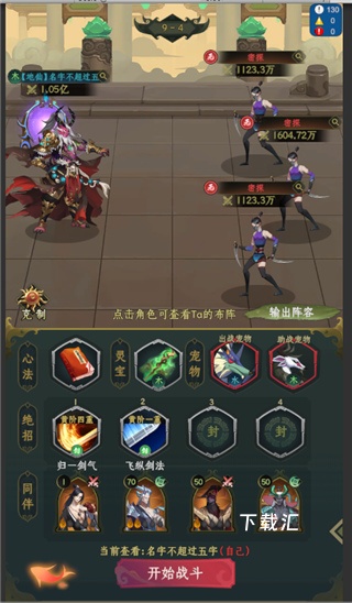 一起来修仙_https://www.toolscha.com_角色扮演_第6张