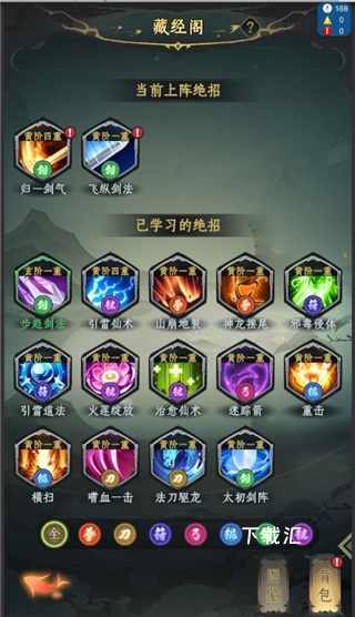 一起来修仙_https://www.toolscha.com_角色扮演_第8张