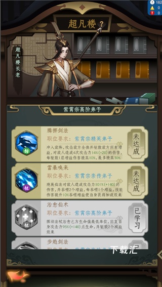 一起来修仙_https://www.toolscha.com_角色扮演_第9张