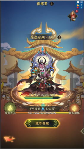 一起来修仙_https://www.toolscha.com_角色扮演_第10张