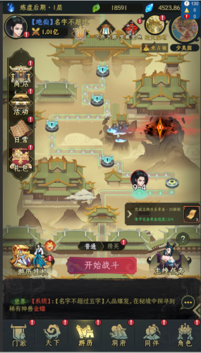 一起来修仙_https://www.toolscha.com_角色扮演_第11张