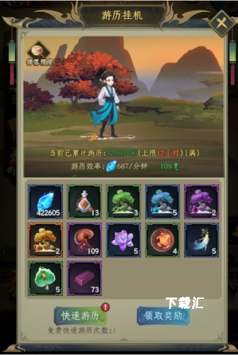 一起来修仙_https://www.toolscha.com_角色扮演_第12张
