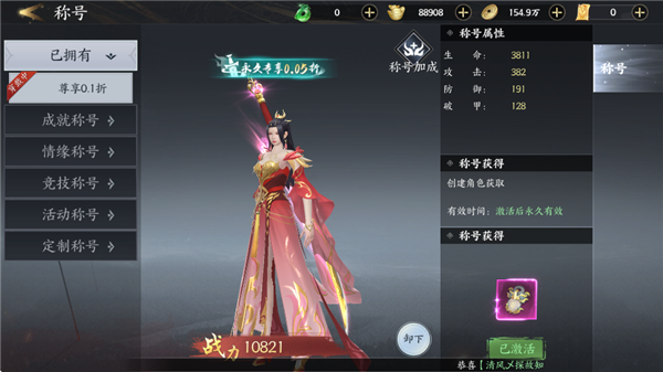 天堂魔狱_https://www.toolscha.com_角色扮演_第2张