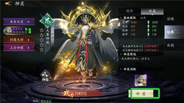 天堂魔狱_https://www.toolscha.com_角色扮演_第3张
