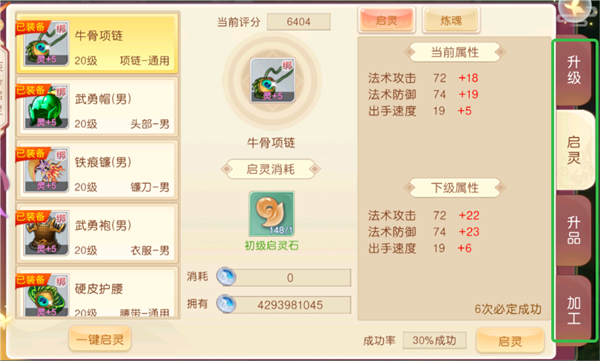戮仙战纪_https://www.toolscha.com_角色扮演_第3张