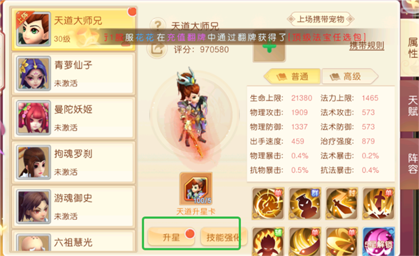 戮仙战纪_https://www.toolscha.com_角色扮演_第4张