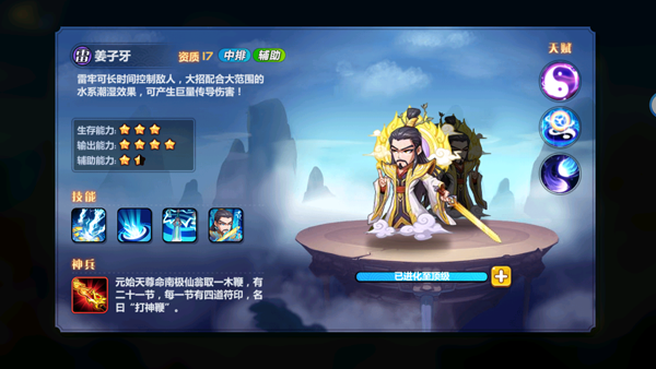 萌将风云_https://www.toolscha.com_角色扮演_第3张