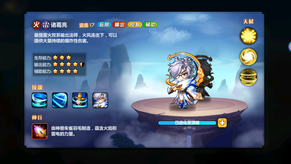 萌将风云_https://www.toolscha.com_角色扮演_第4张