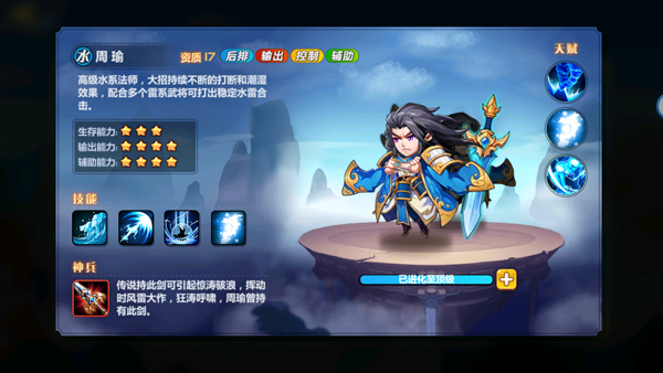 萌将风云_https://www.toolscha.com_角色扮演_第5张
