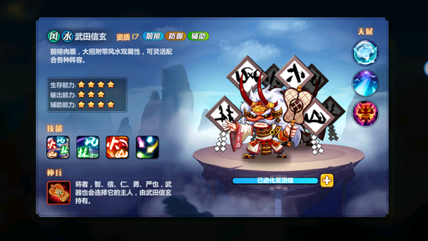 萌将风云_https://www.toolscha.com_角色扮演_第6张