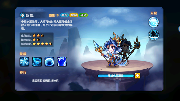 萌将风云_https://www.toolscha.com_角色扮演_第7张
