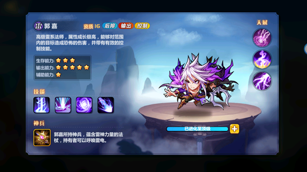 萌将风云_https://www.toolscha.com_角色扮演_第9张