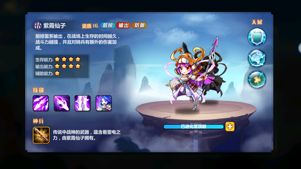 萌将风云_https://www.toolscha.com_角色扮演_第8张