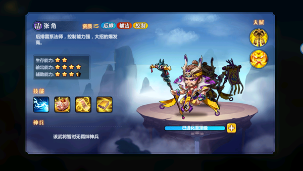 萌将风云_https://www.toolscha.com_角色扮演_第10张