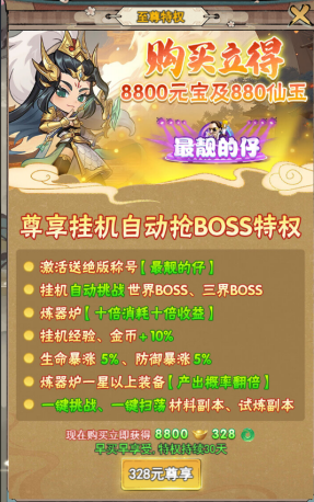 万剑至尊_https://www.toolscha.com_角色扮演_第8张