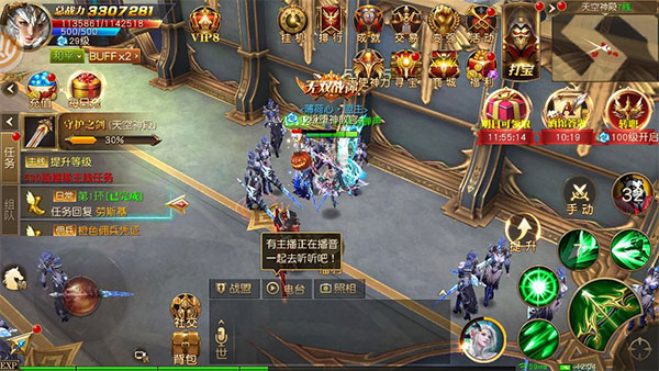 天使纪元_https://www.toolscha.com_角色扮演_第1张