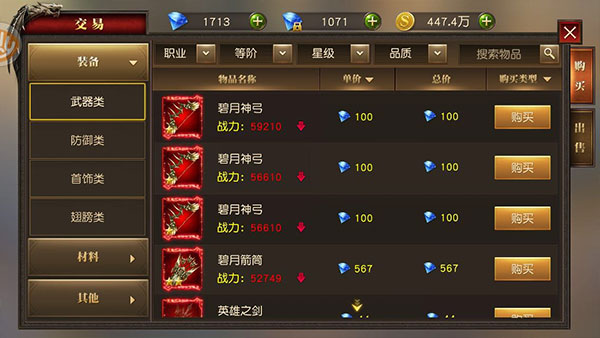 天使纪元_https://www.toolscha.com_角色扮演_第2张