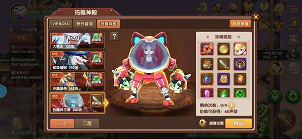 彩虹物语_https://www.toolscha.com_休闲益智_第2张