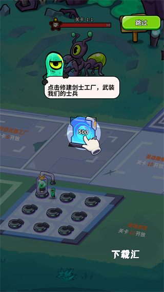 我的英雄之路_https://www.toolscha.com_休闲益智_第1张