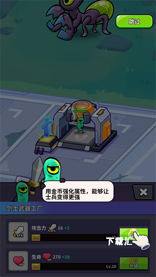 我的英雄之路_https://www.toolscha.com_休闲益智_第2张
