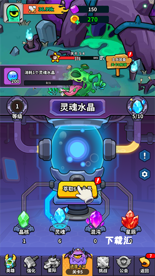 我的英雄之路_https://www.toolscha.com_休闲益智_第4张