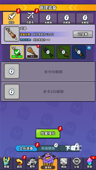 我的英雄之路_https://www.toolscha.com_休闲益智_第5张