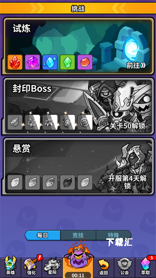 我的英雄之路_https://www.toolscha.com_休闲益智_第7张