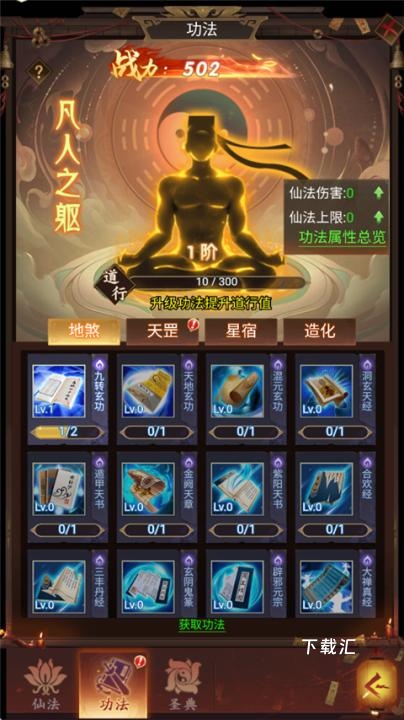聊斋搜神记_https://www.toolscha.com_角色扮演_第2张