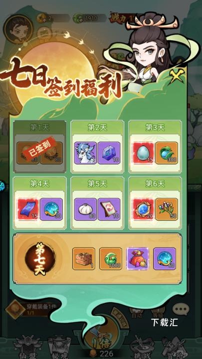 神创九州_https://www.toolscha.com_角色扮演_第5张