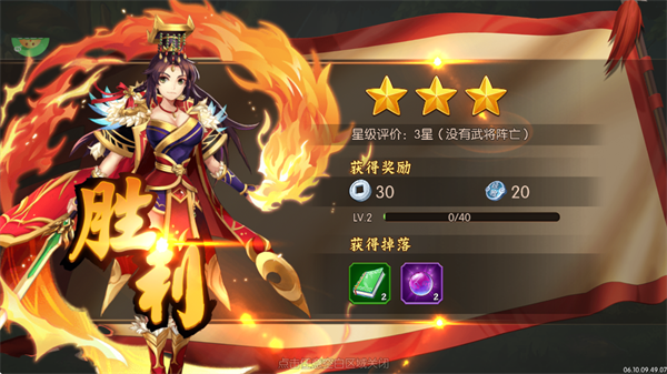 逆战三国_https://www.toolscha.com_角色扮演_第4张