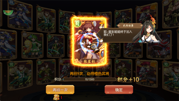 逆战三国_https://www.toolscha.com_角色扮演_第5张