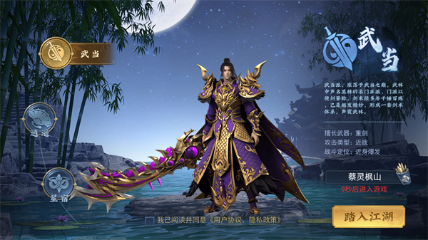 破晓九天_https://www.toolscha.com_角色扮演_第3张