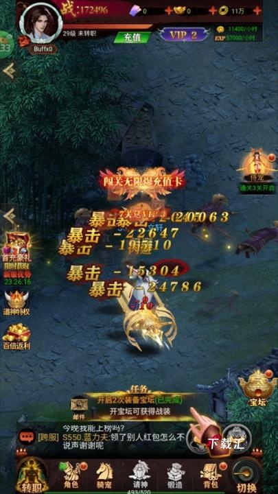 剑御天下_https://www.toolscha.com_角色扮演_第1张