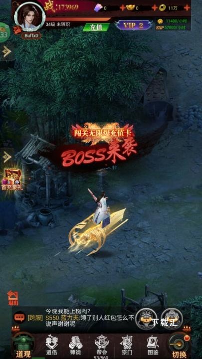 剑御天下_https://www.toolscha.com_角色扮演_第2张