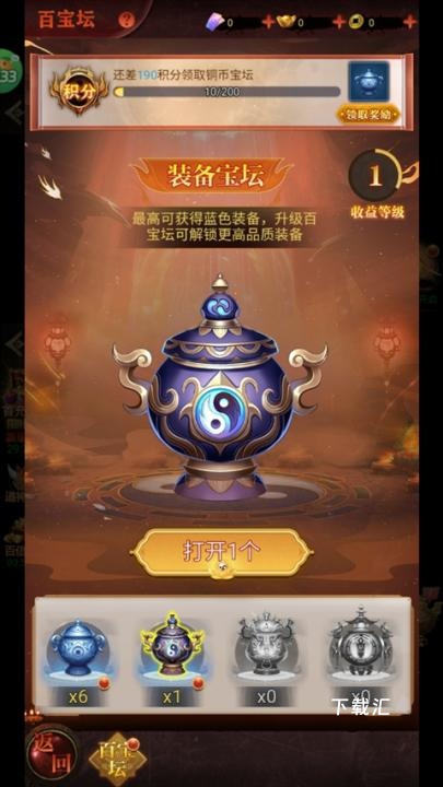 剑御天下_https://www.toolscha.com_角色扮演_第3张