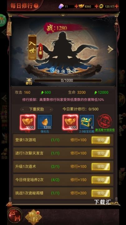 剑御天下_https://www.toolscha.com_角色扮演_第4张