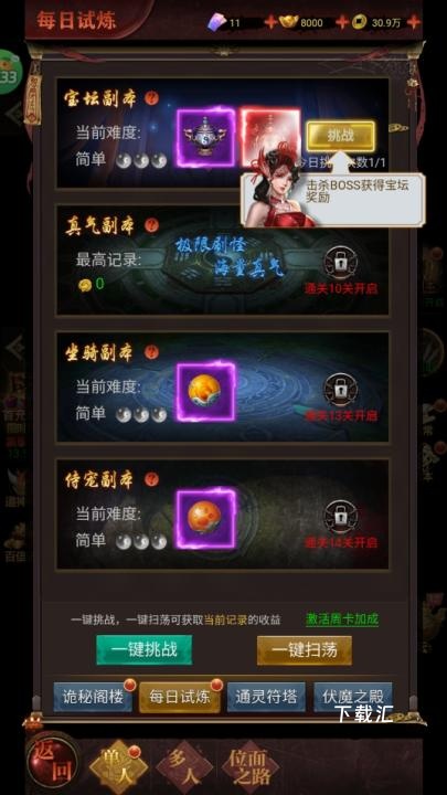 剑御天下_https://www.toolscha.com_角色扮演_第5张