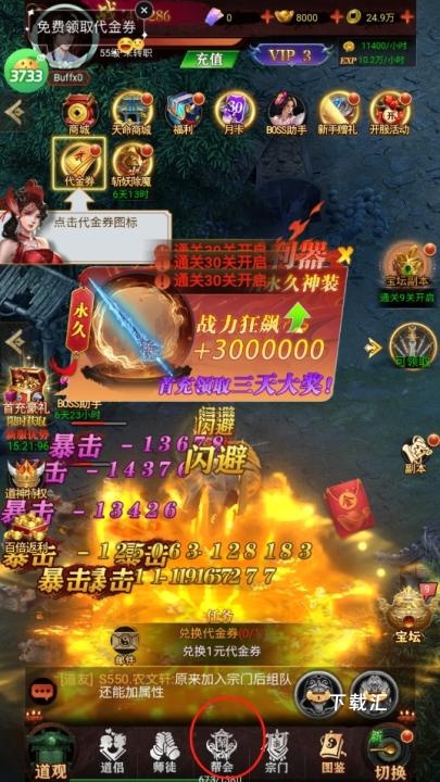 剑御天下_https://www.toolscha.com_角色扮演_第7张