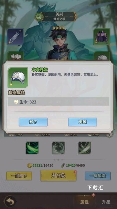 天下争霸三国志_https://www.toolscha.com_角色扮演_第2张