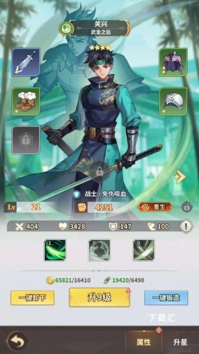 天下争霸三国志_https://www.toolscha.com_角色扮演_第1张