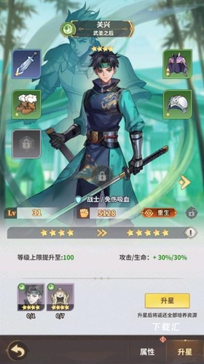 天下争霸三国志_https://www.toolscha.com_角色扮演_第3张