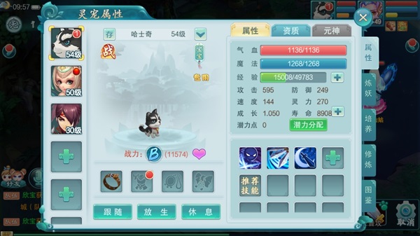 梦回西游记_https://www.toolscha.com_角色扮演_第1张