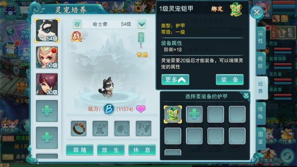 梦回西游记_https://www.toolscha.com_角色扮演_第3张