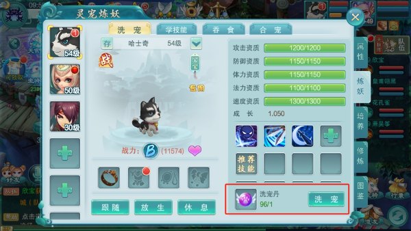 梦回西游记_https://www.toolscha.com_角色扮演_第2张
